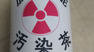 チェルノブイリ原発事故の放射能汚染茶を開封し、測定しました