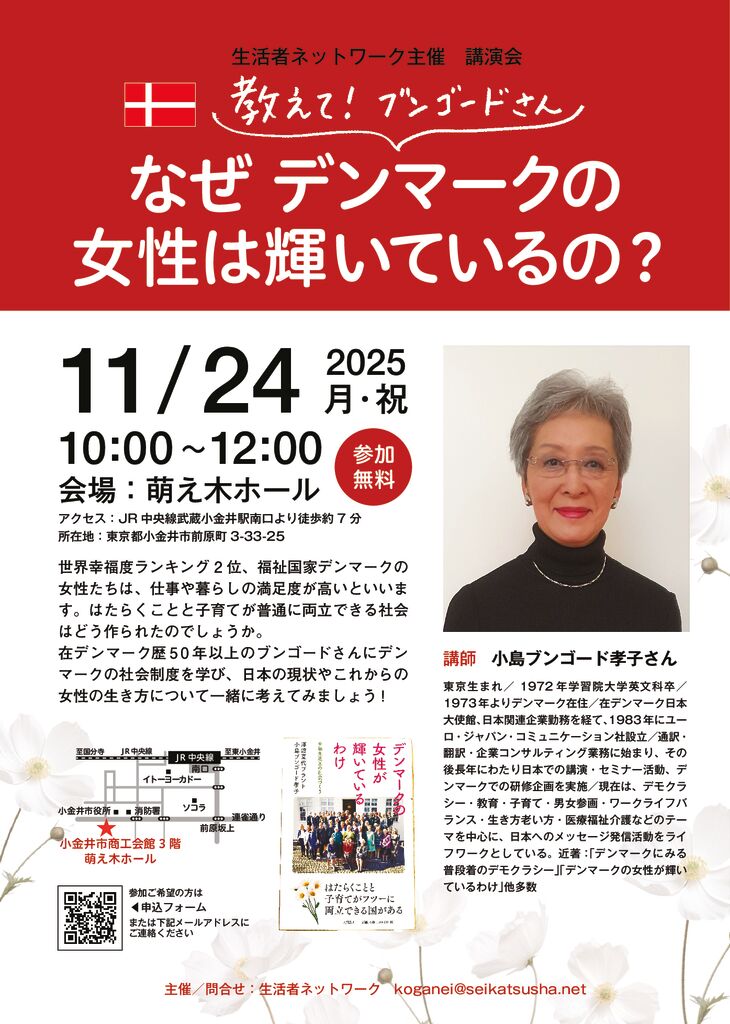 2025ブンゴードさんチラシトンボなしのサムネイル