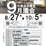 2026-3　ポスター　R8.3posutaのサムネイル